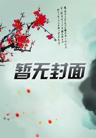 史莱姆的绅士综漫之旅